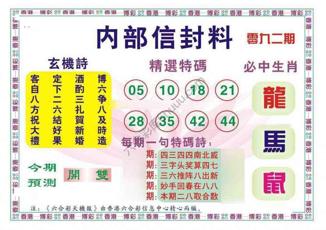 内部信封料