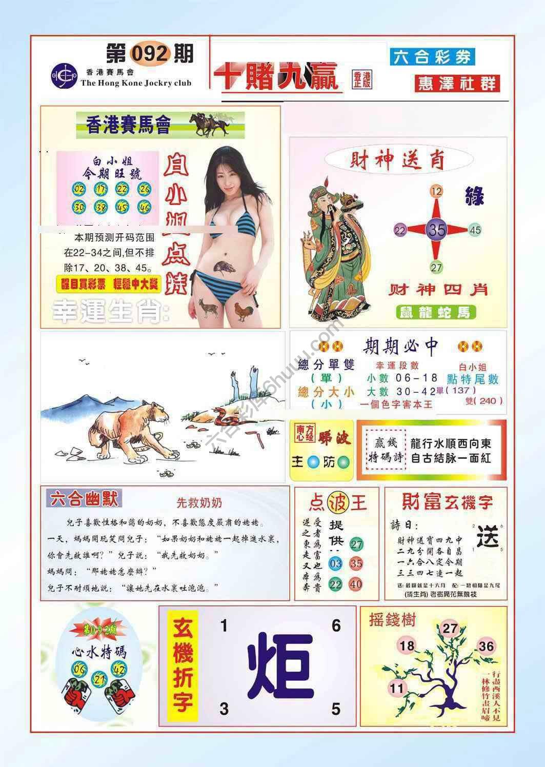 十赌九赢