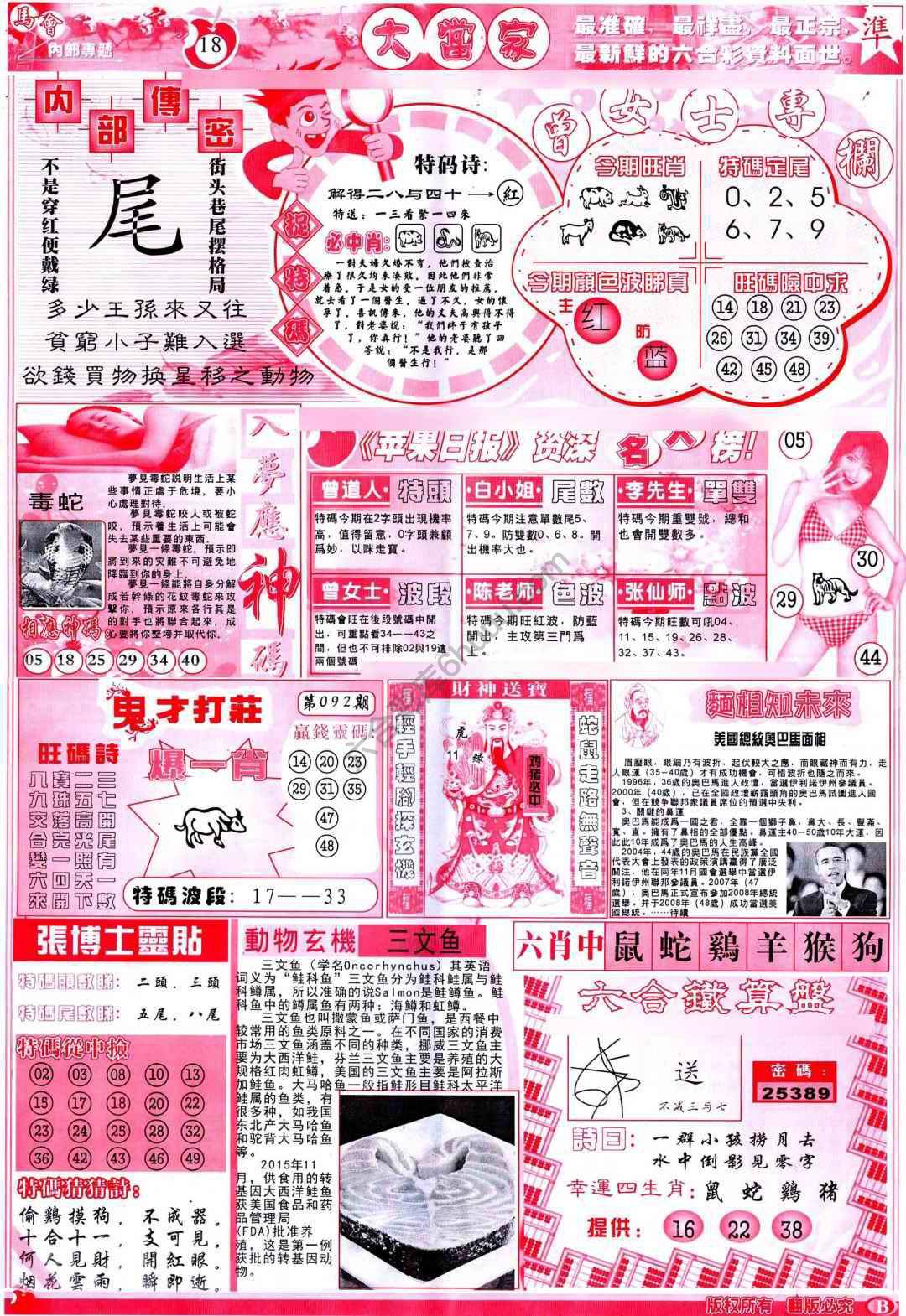 大当家