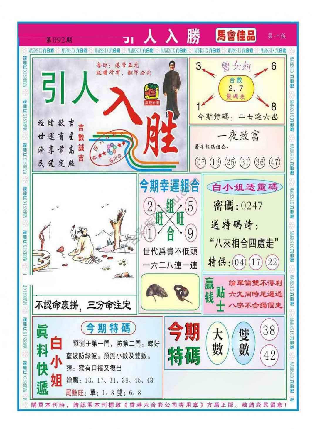 引人入胜