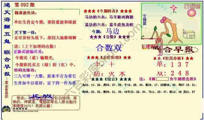 联合早报