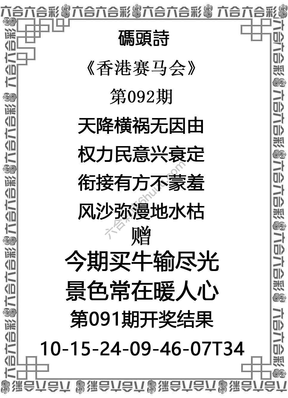 码头诗