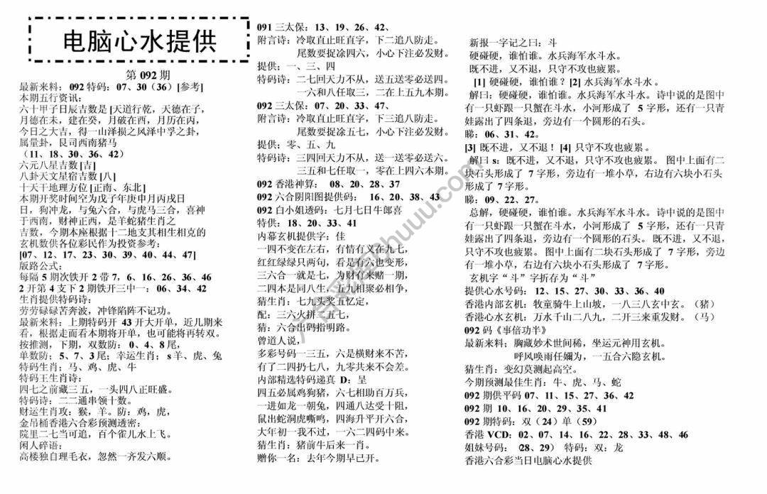 电脑心水提供