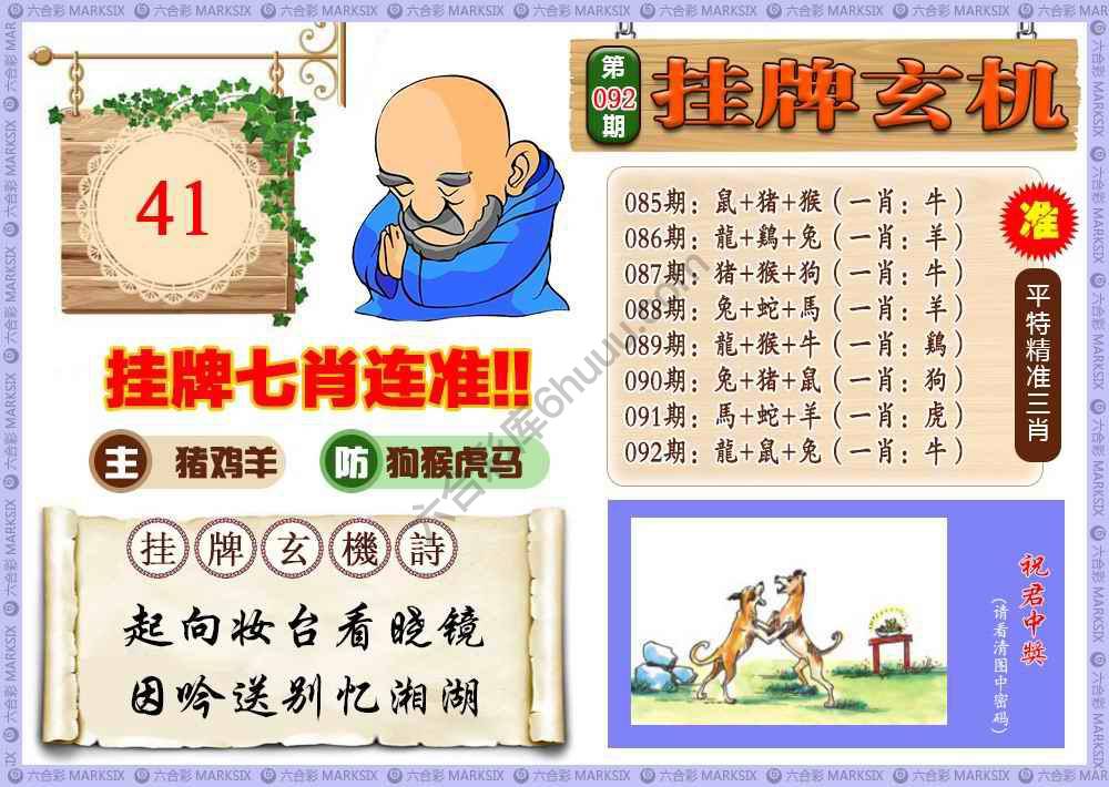 挂牌玄机