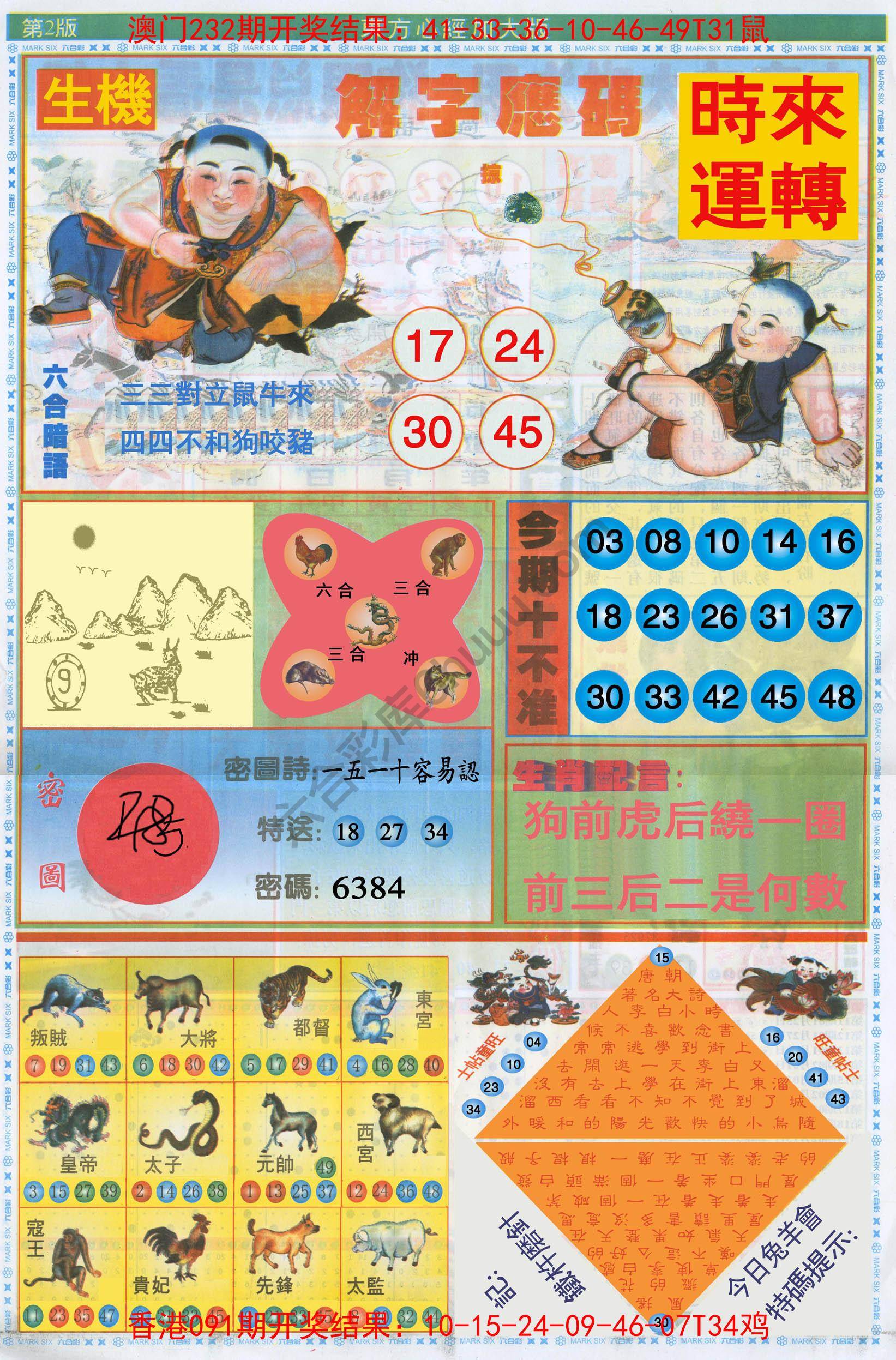 东方心经加大版