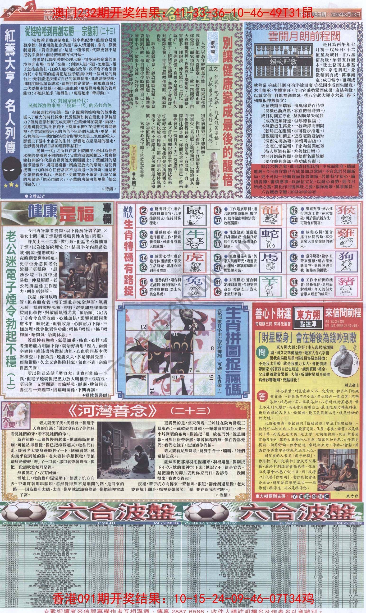新六合财经