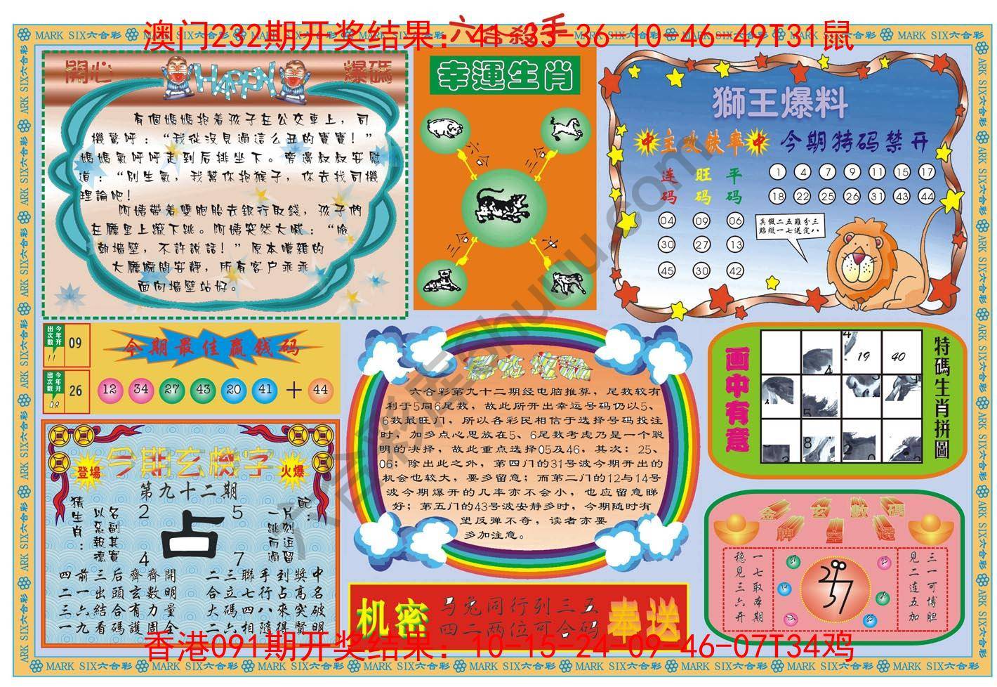 六合杀手