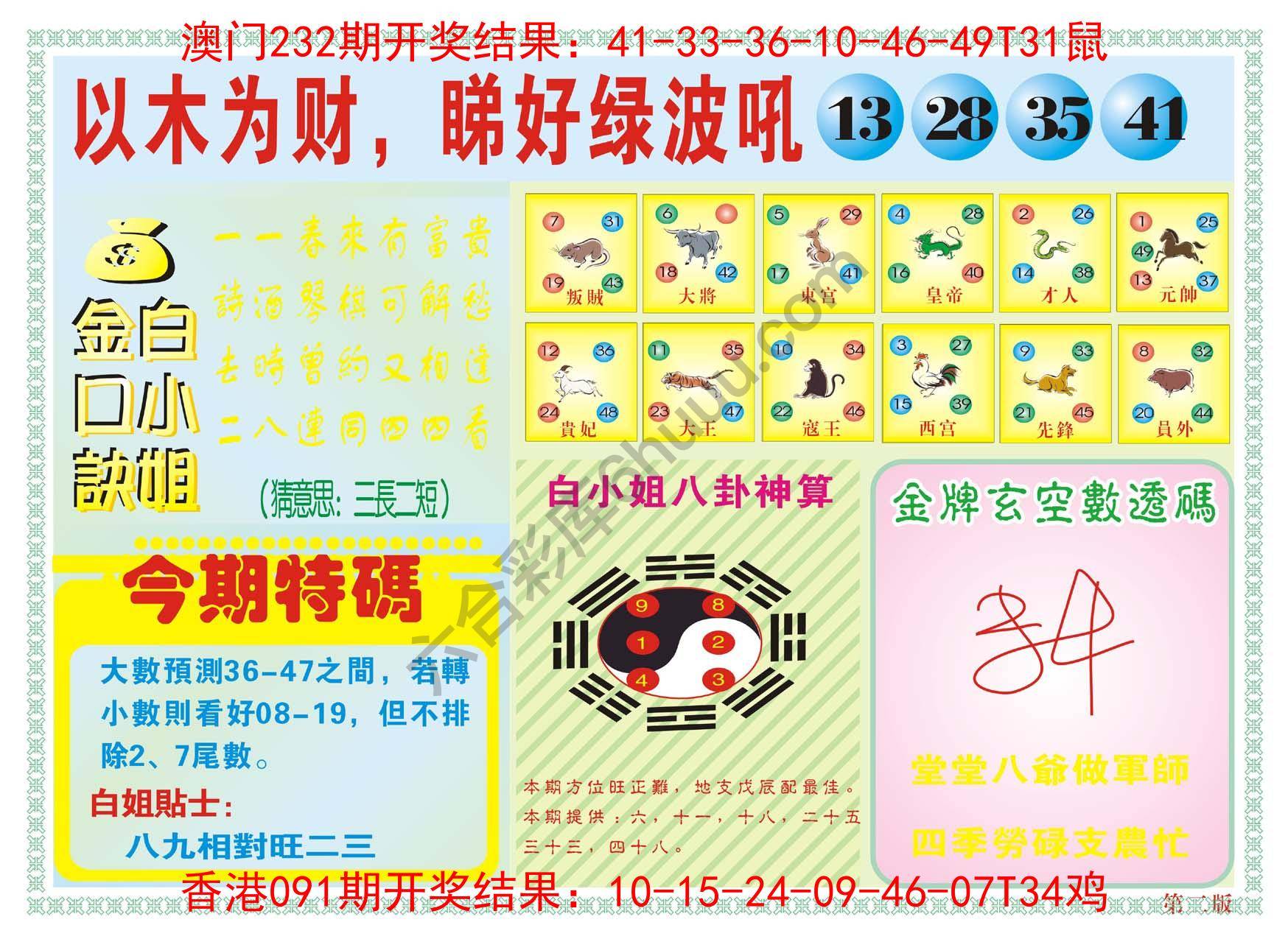 白姐内幕