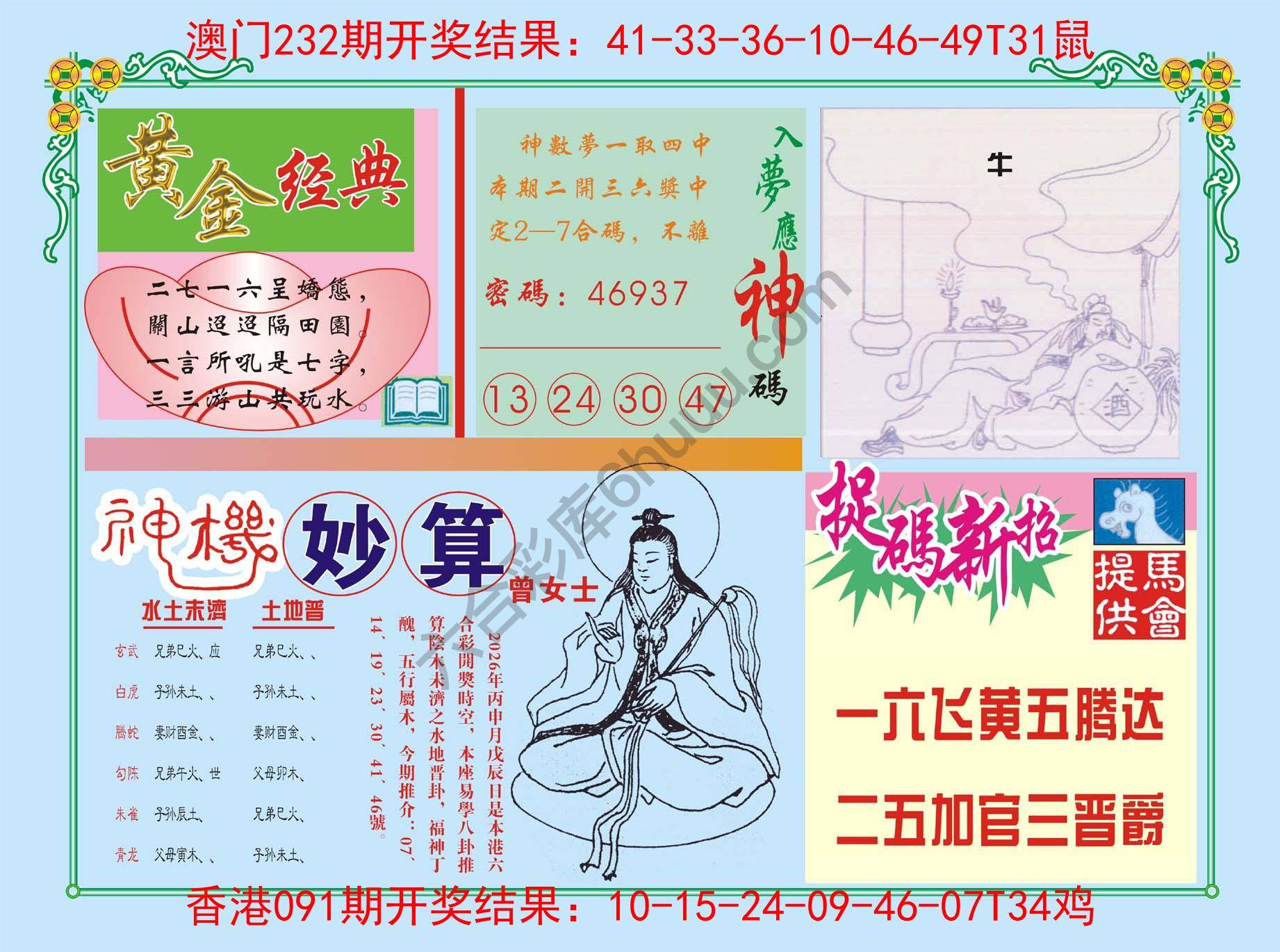 老版曾女士