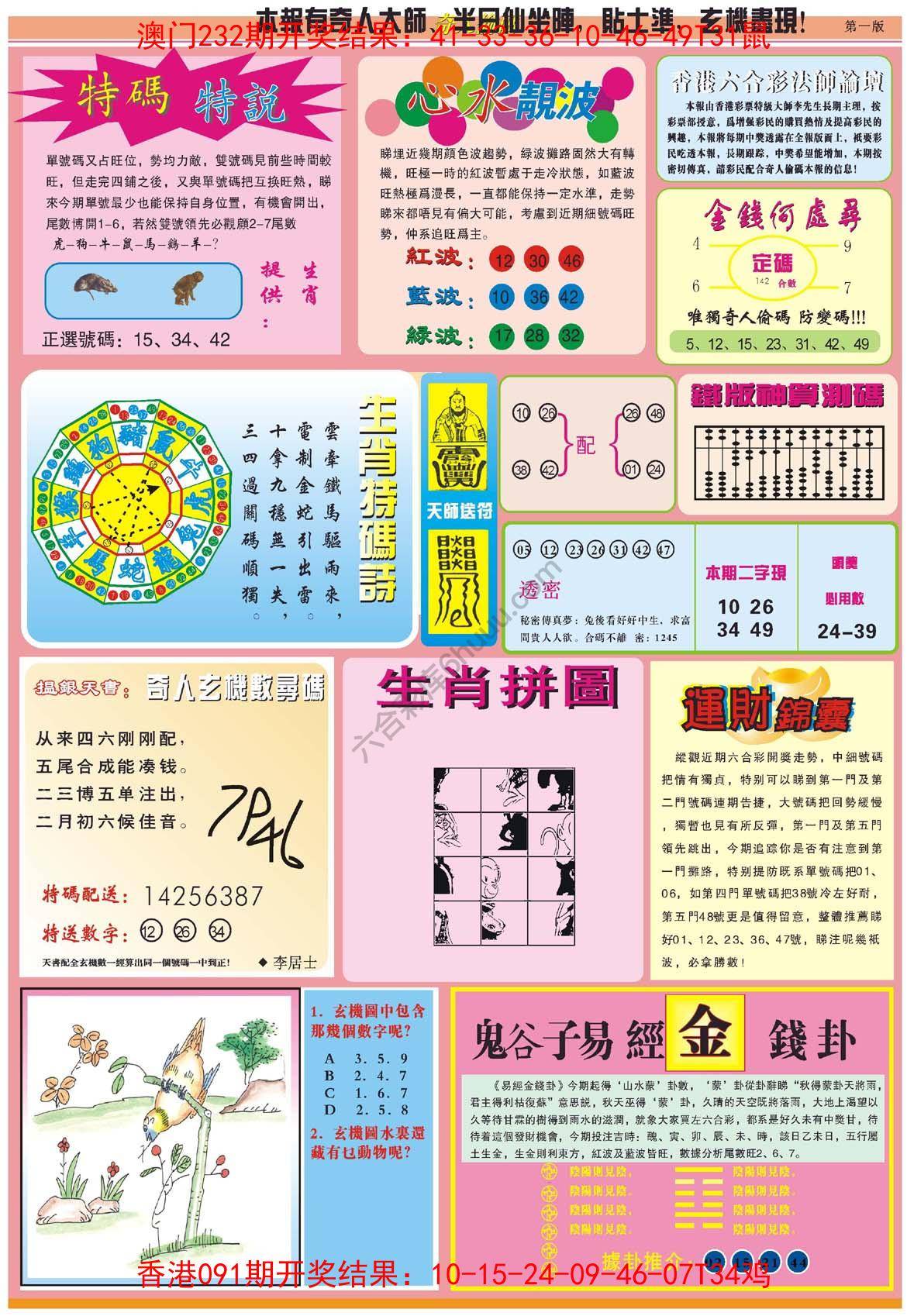 奇人偷码