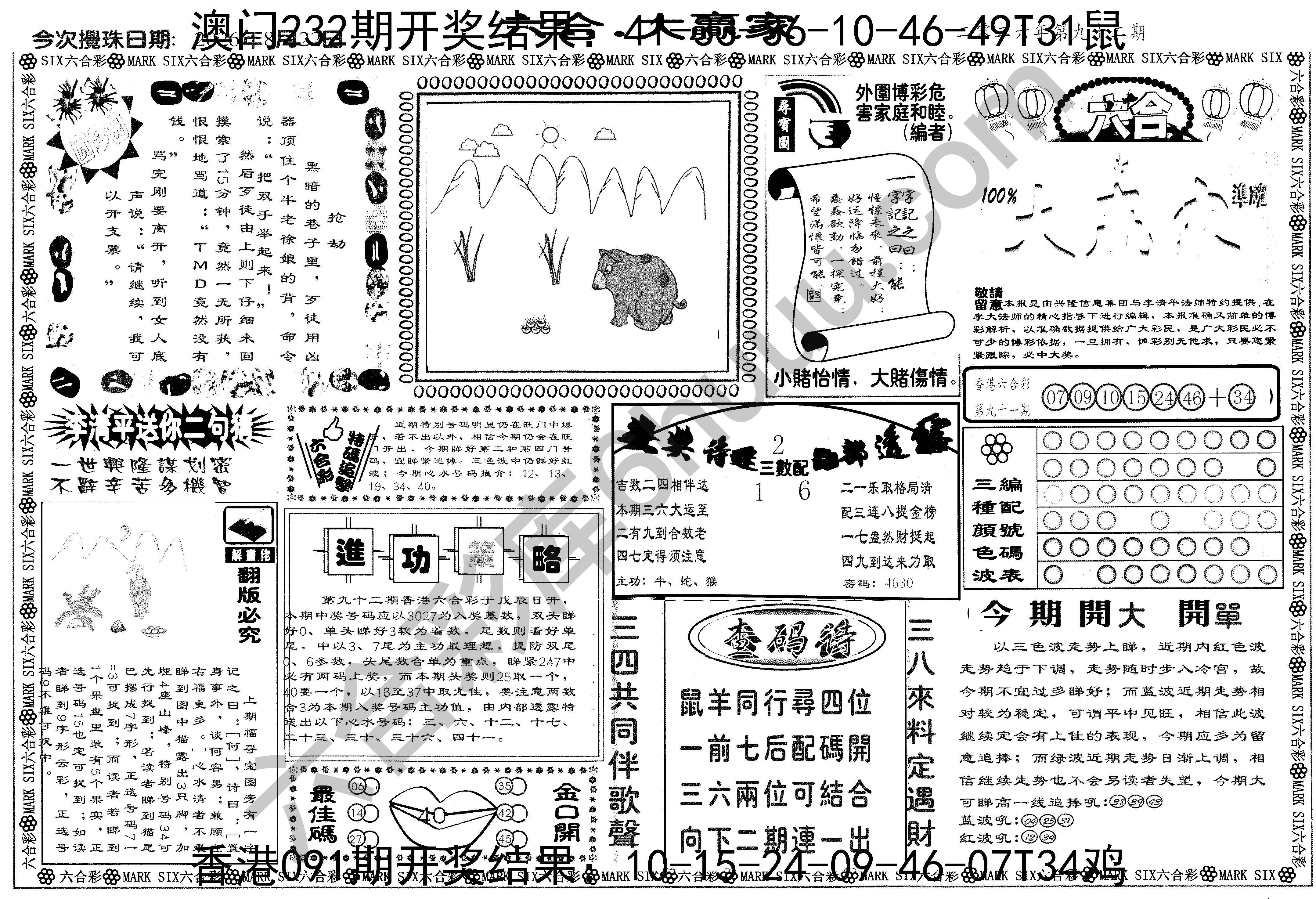 大家赢