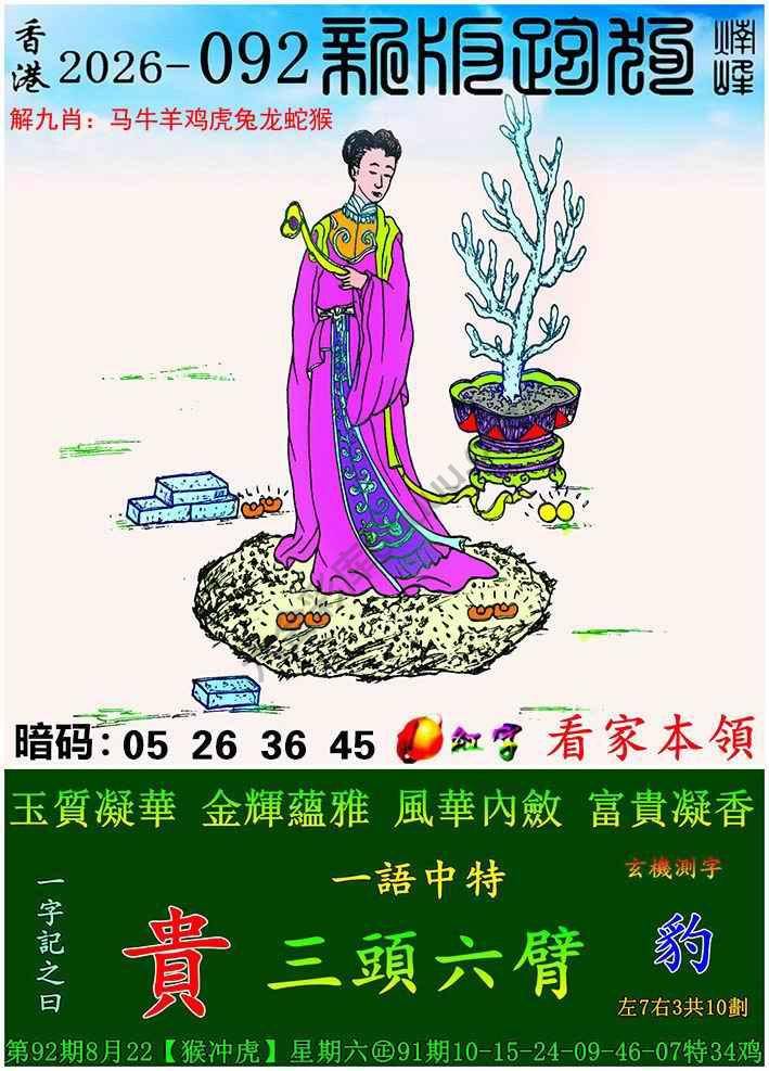 跑狗图（新版）