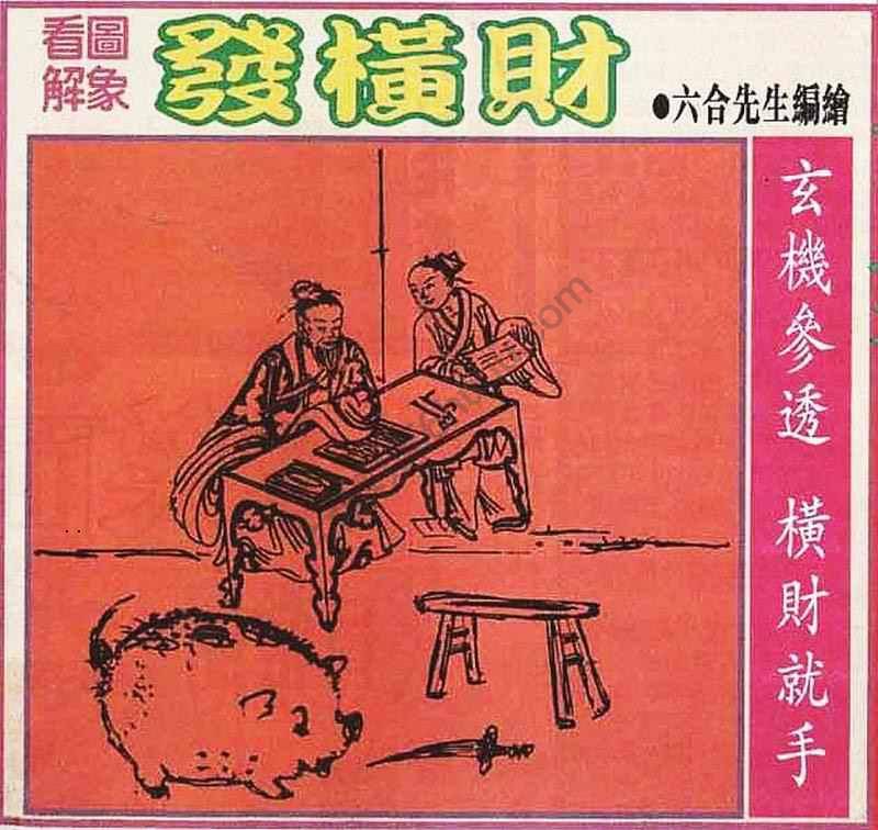 大财经