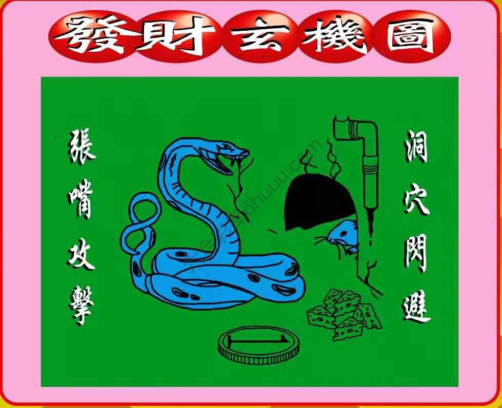 发财玄机图