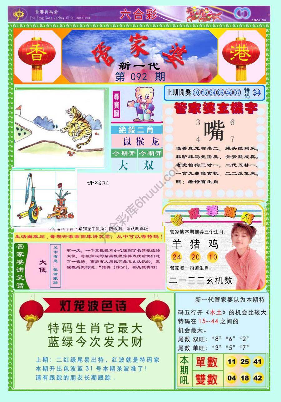 当天报