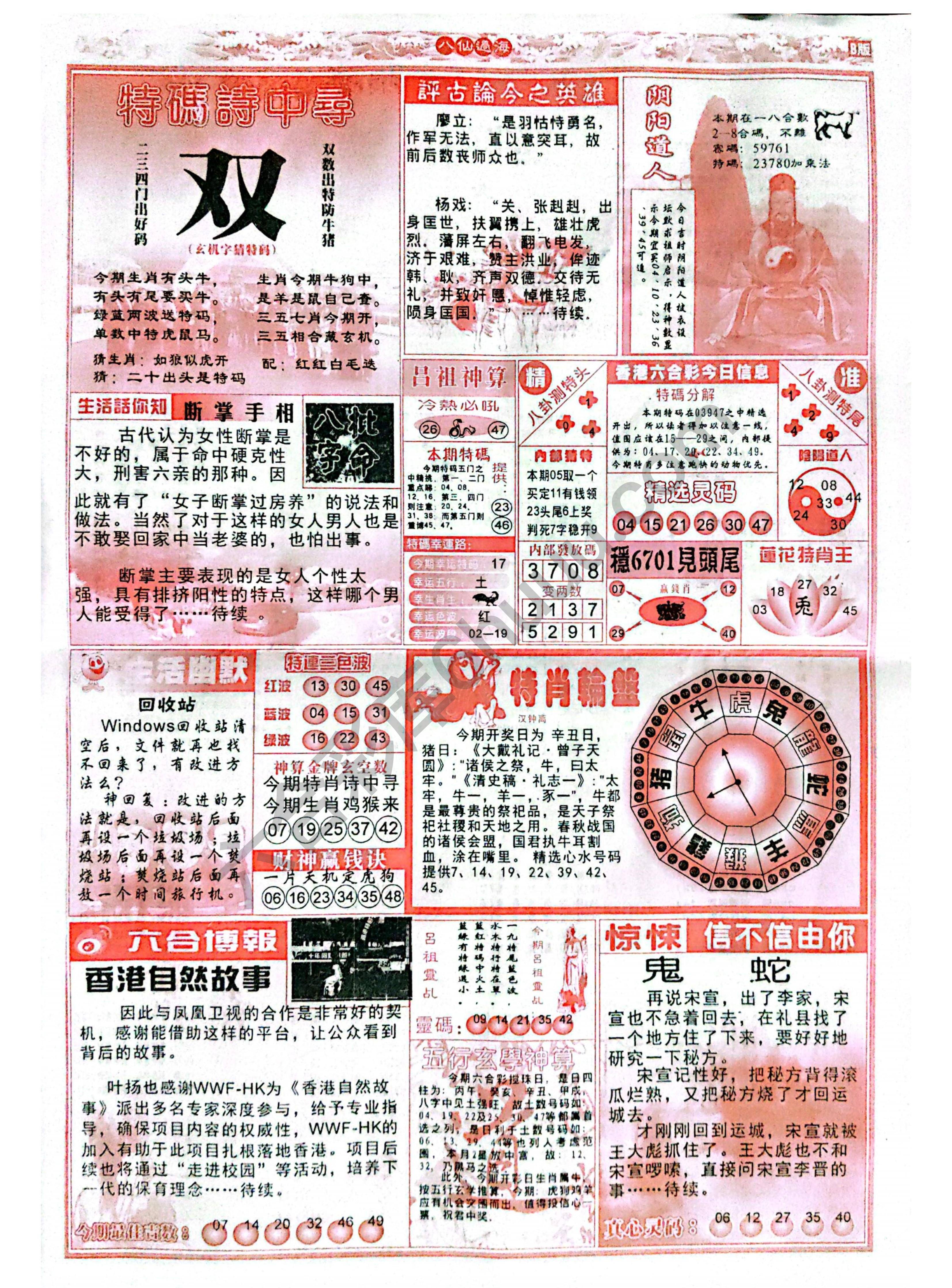 八仙过海各显神通
