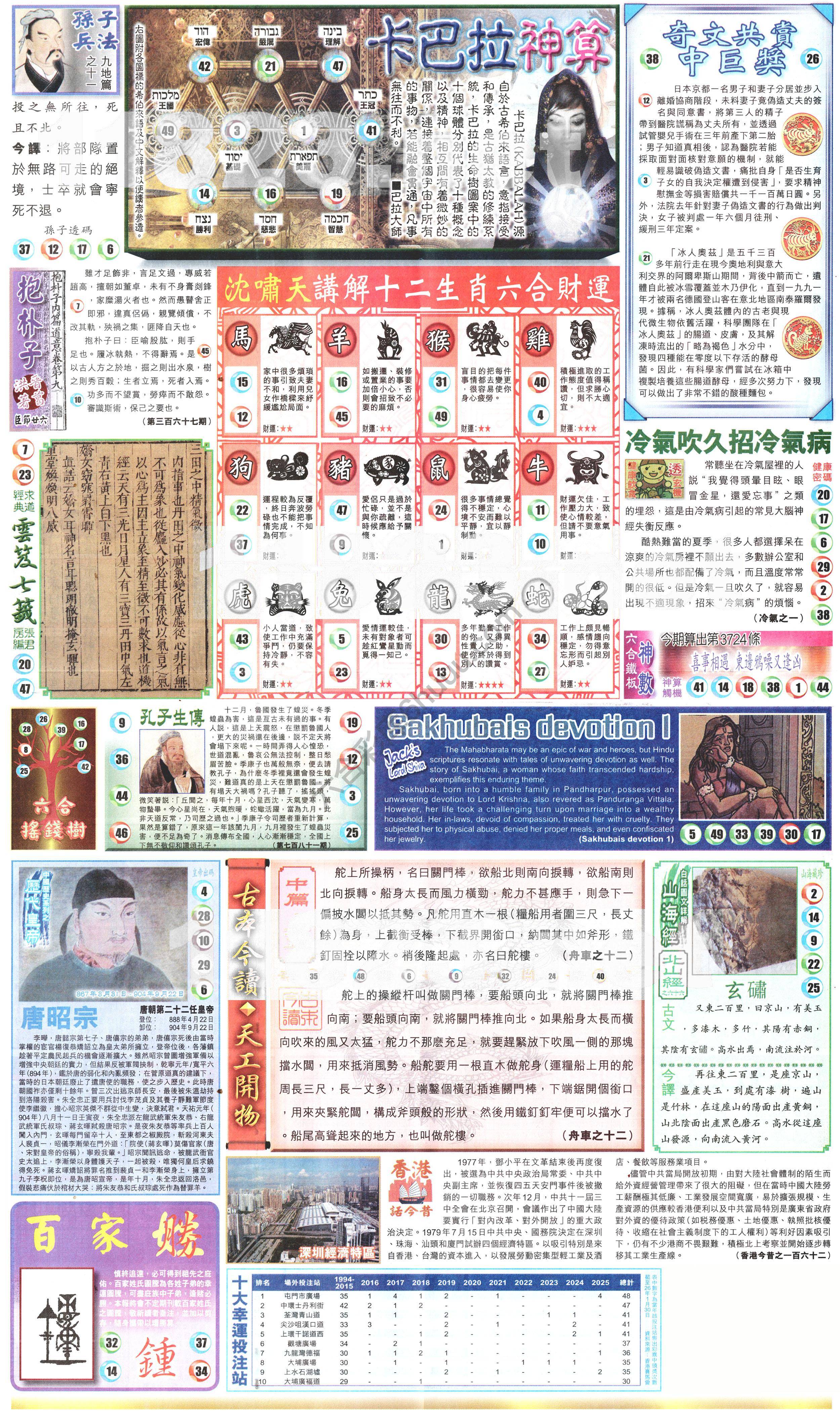新报六合彩玄机
