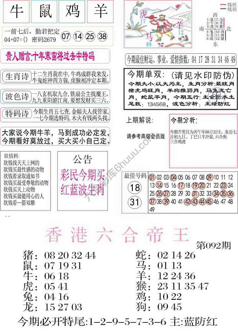 凤凰闲情
