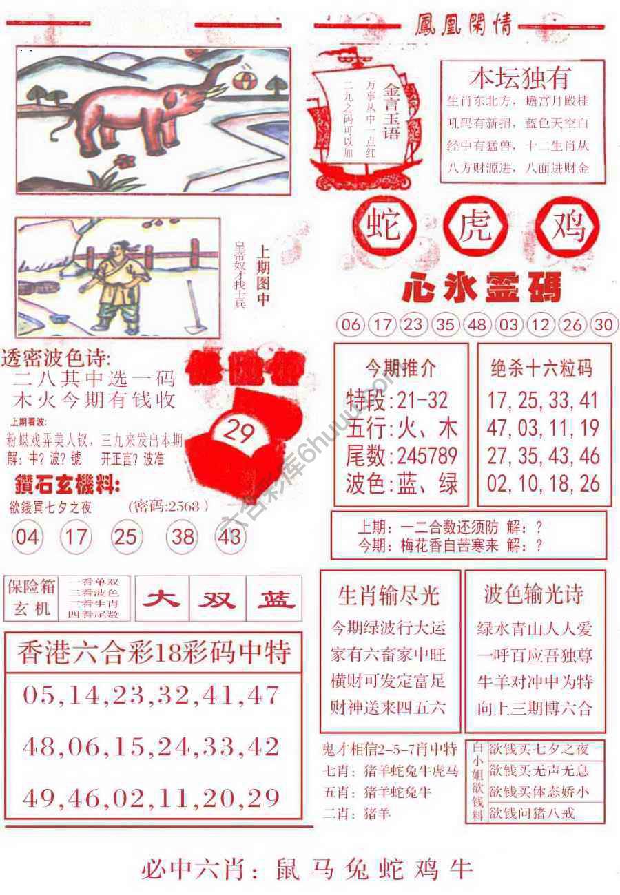 凤凰闲情