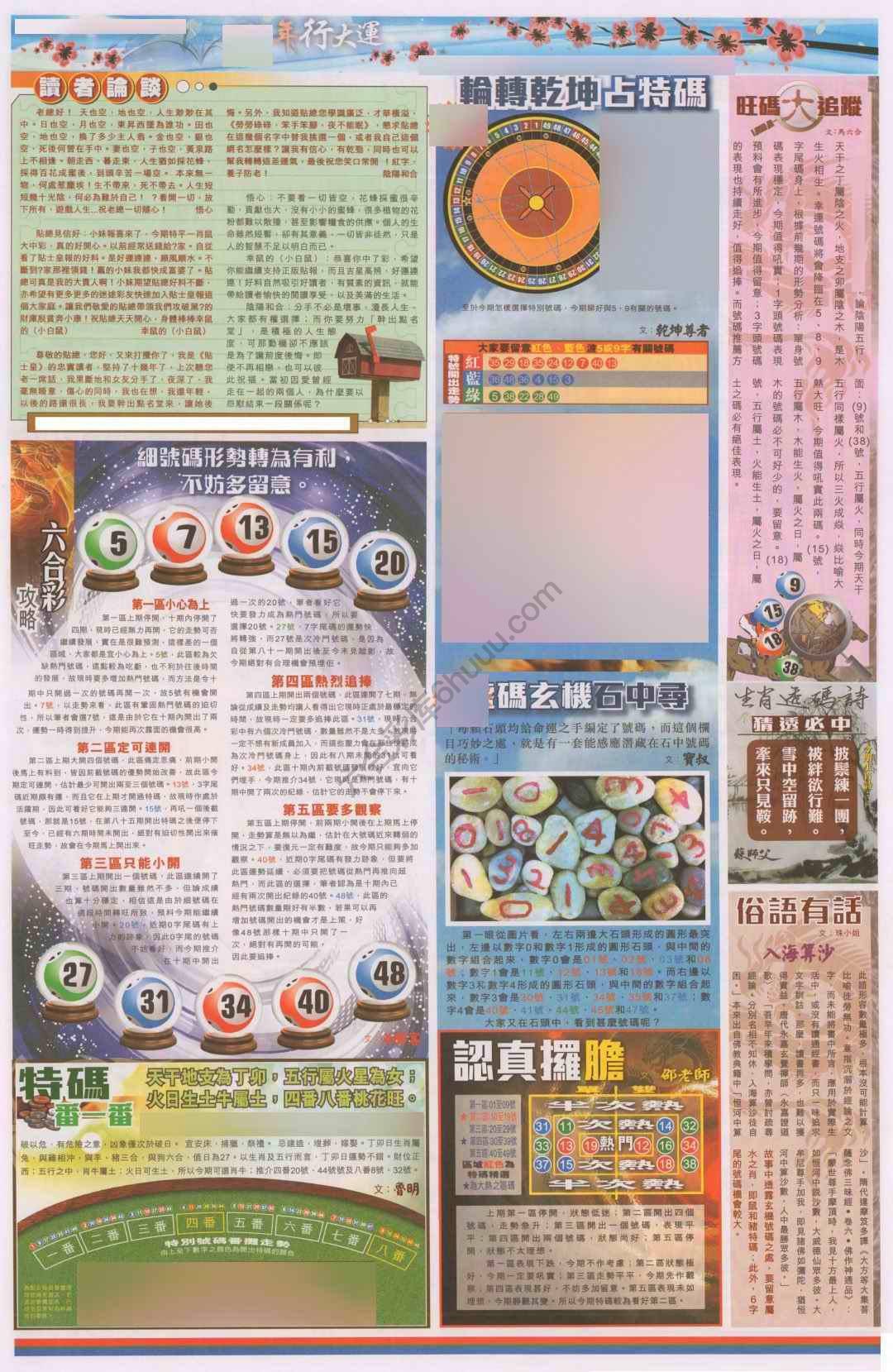 大版贴士皇