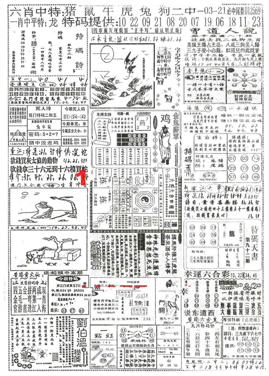 正手写