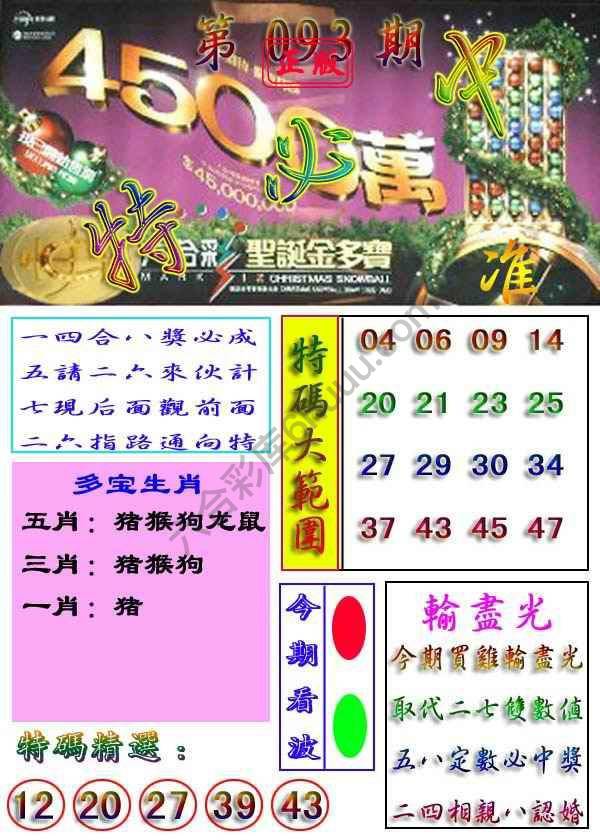 特必中
