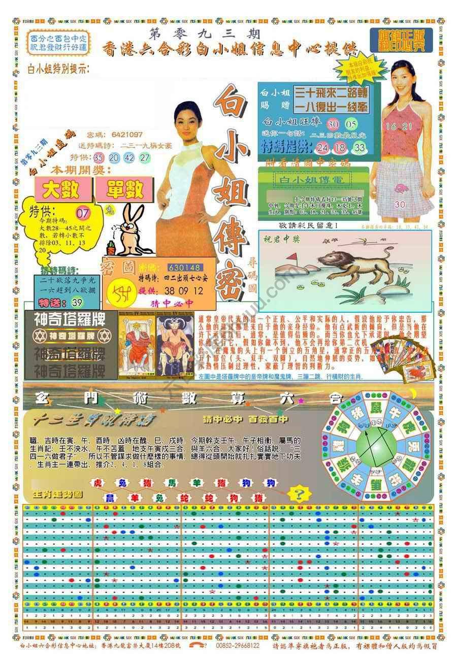 新版白小姐旗袍