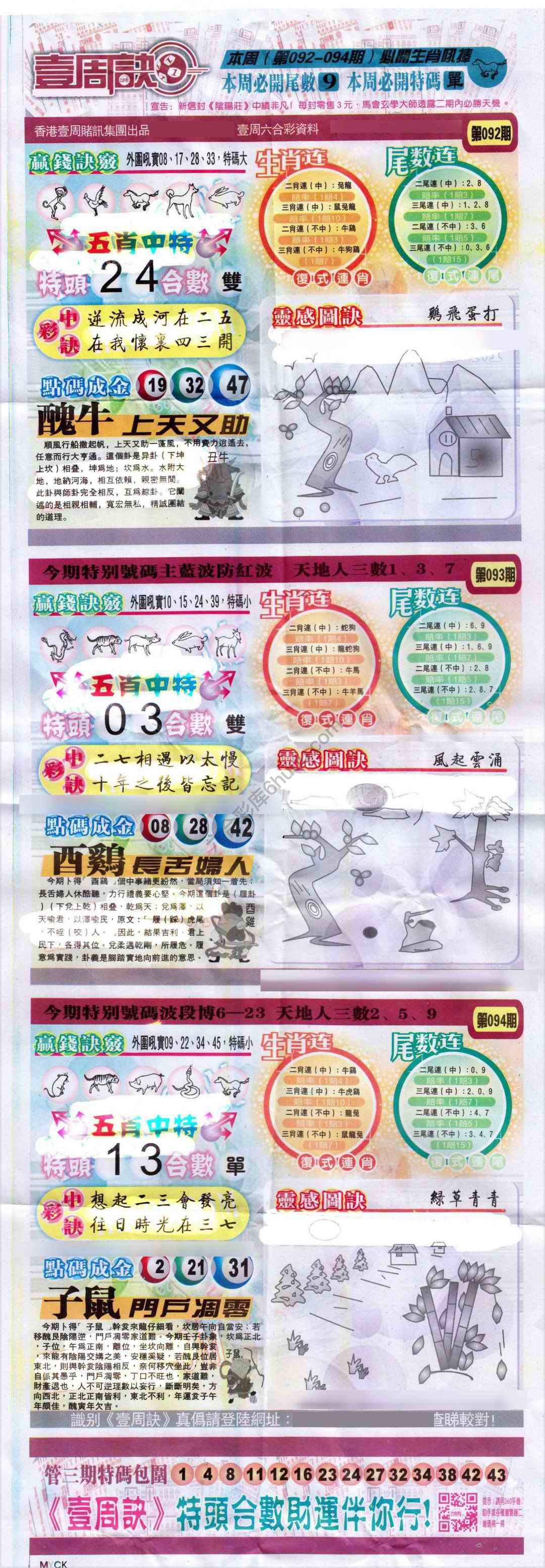 一周决