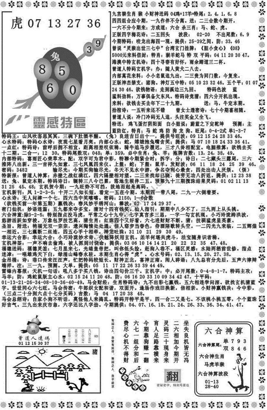 新香港彩霸王