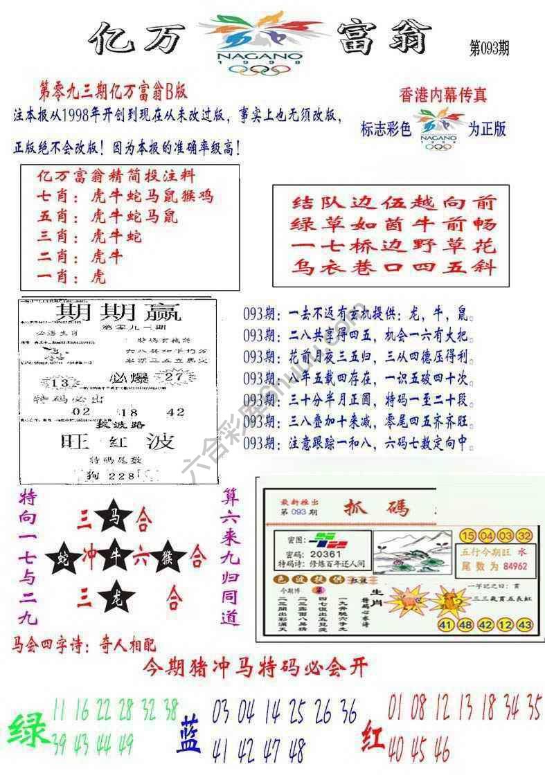 亿万富翁