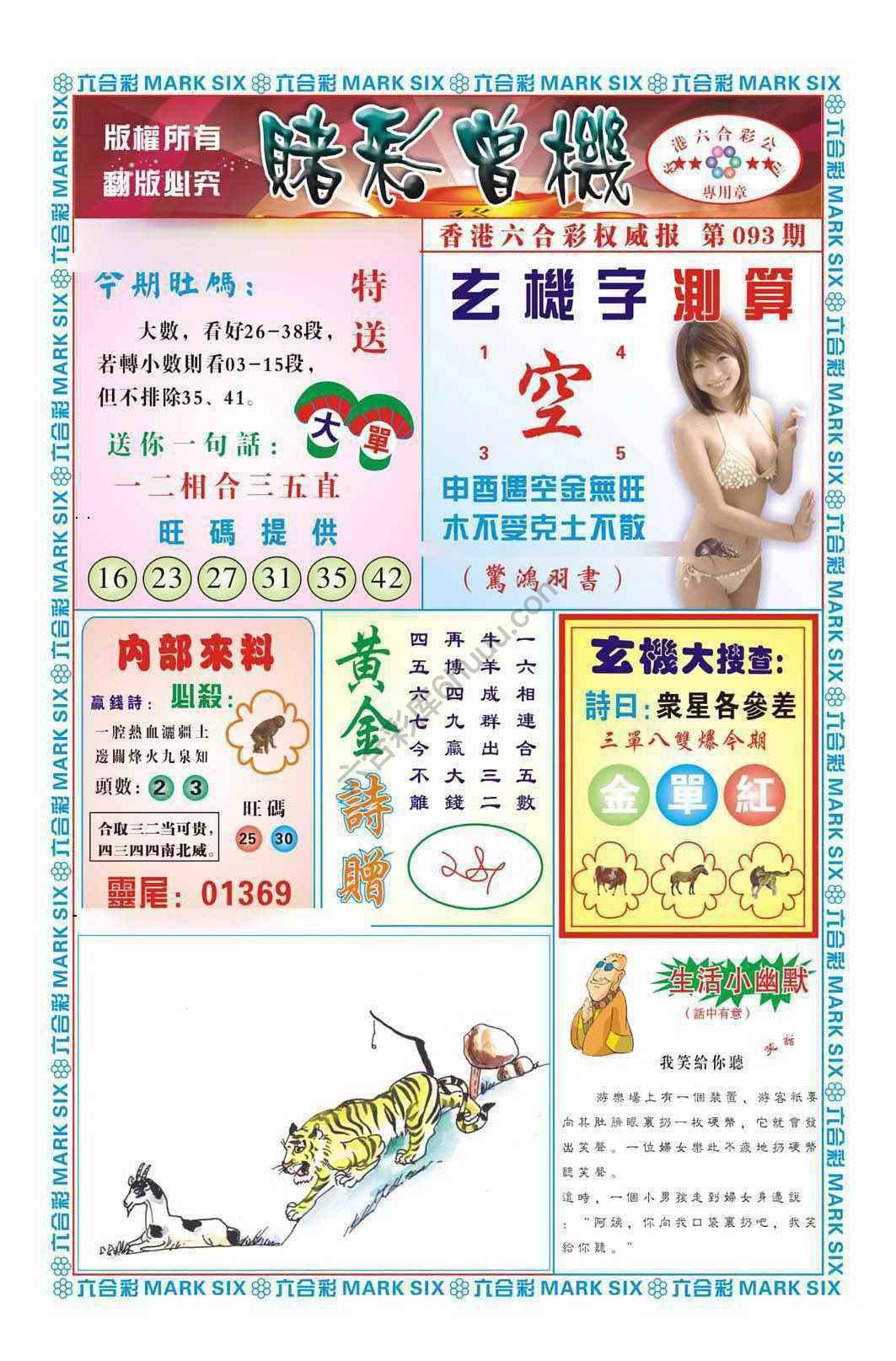 赌彩曾机