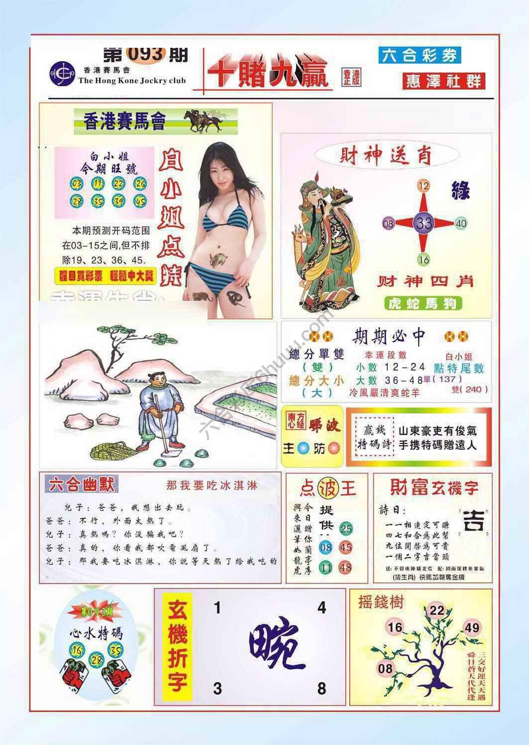 十赌九赢