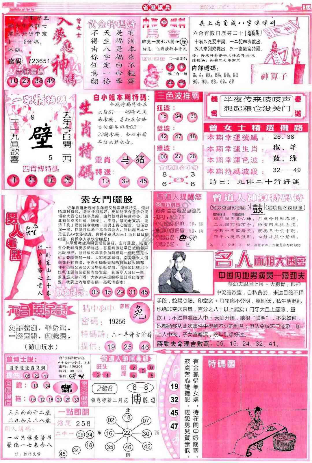 省港旗兵