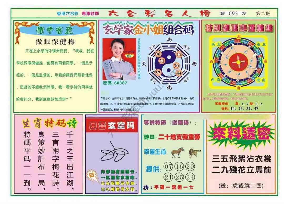 名人榜
