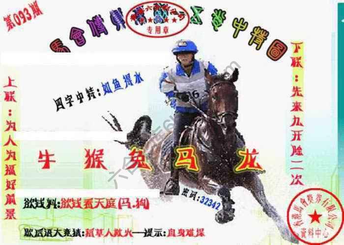 马会传真五肖料