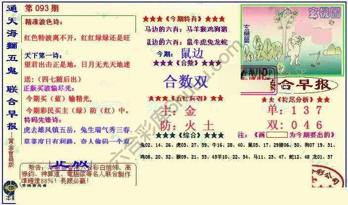 联合早报