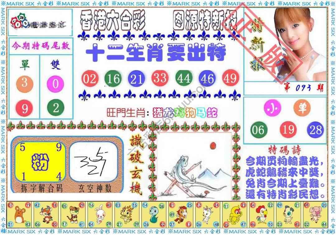 港版特新报