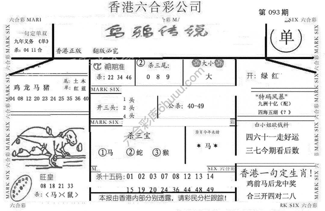 乌鸦传说