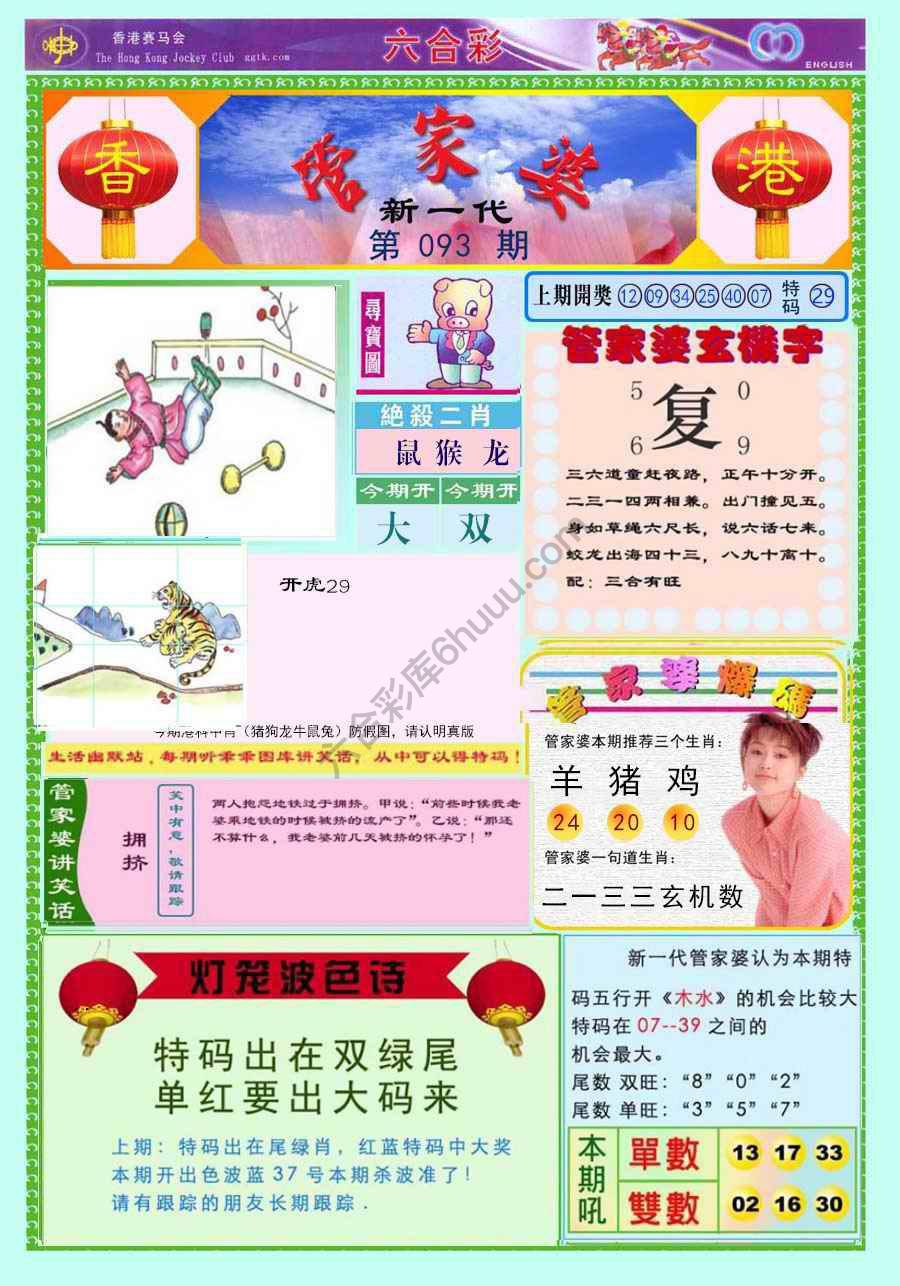 当天报