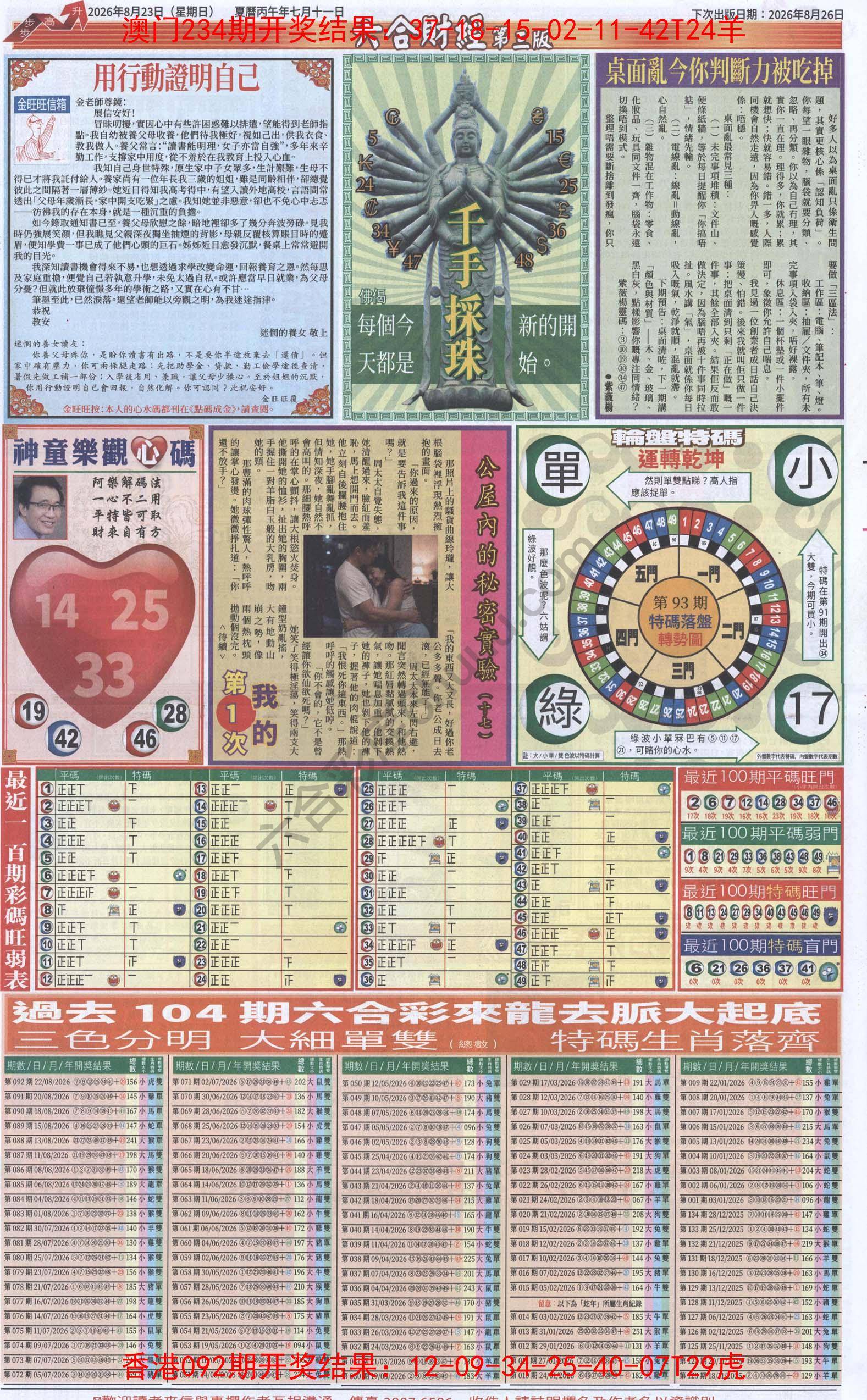 新六合财经