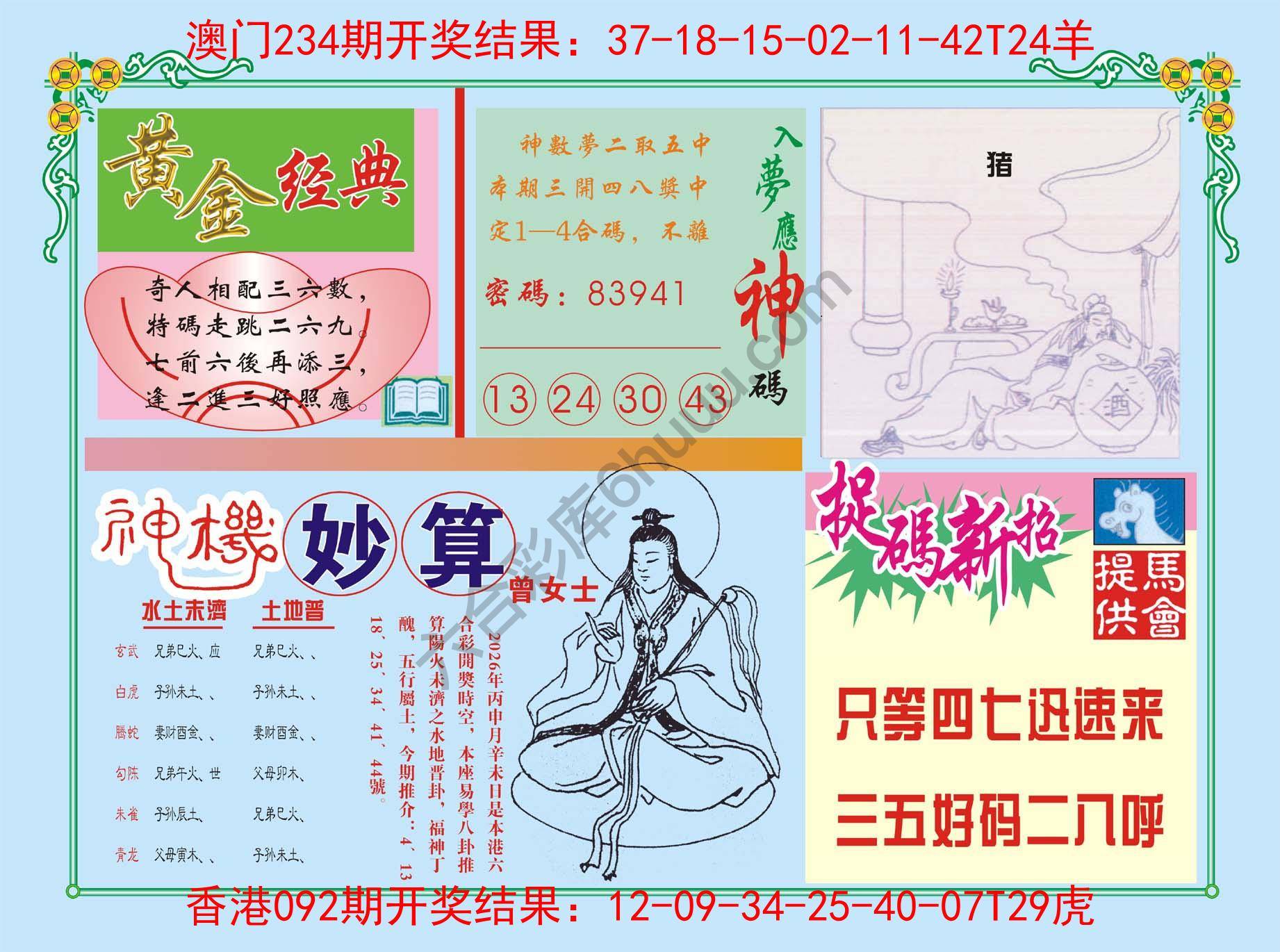 老版曾女士
