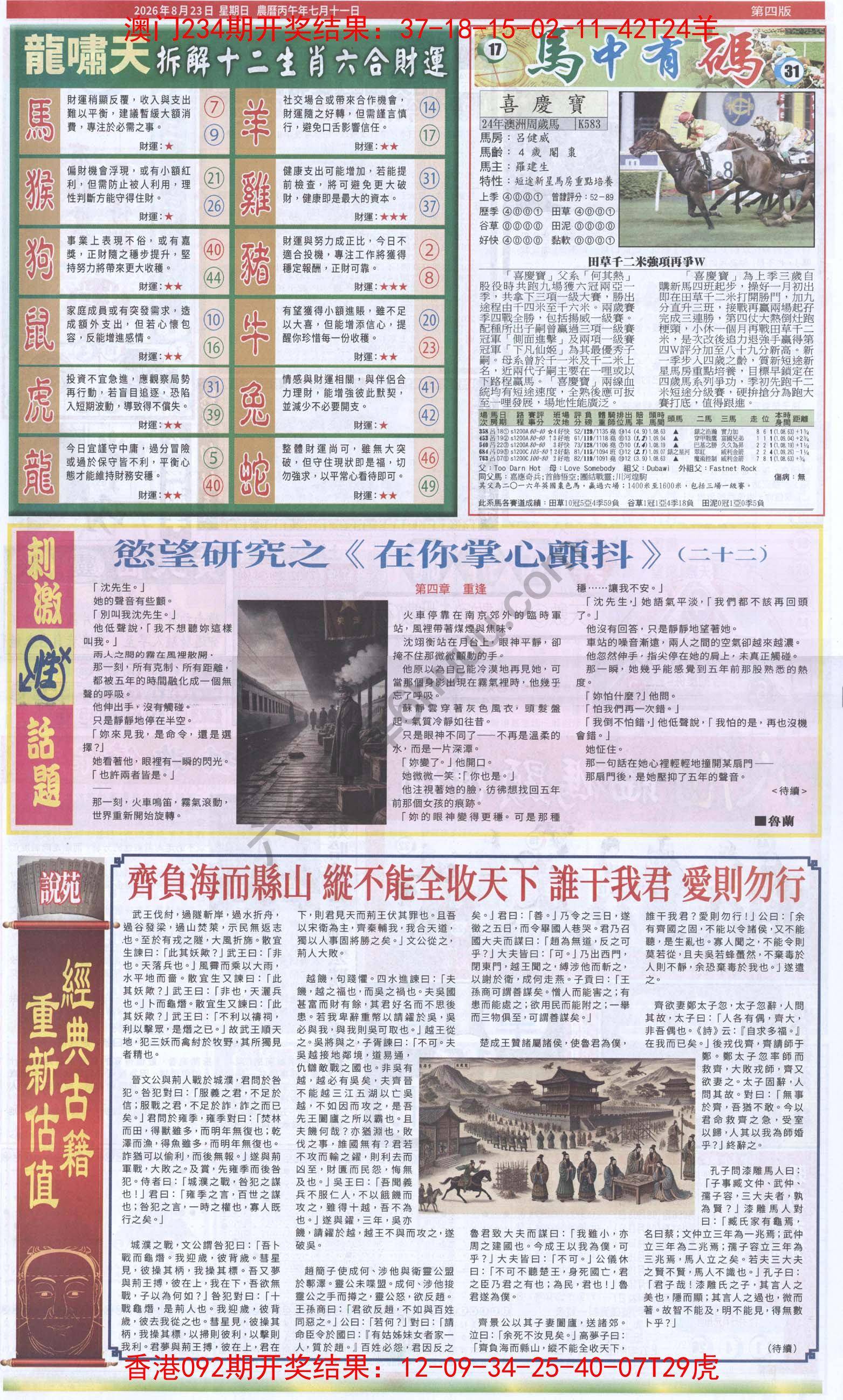 跑狗图