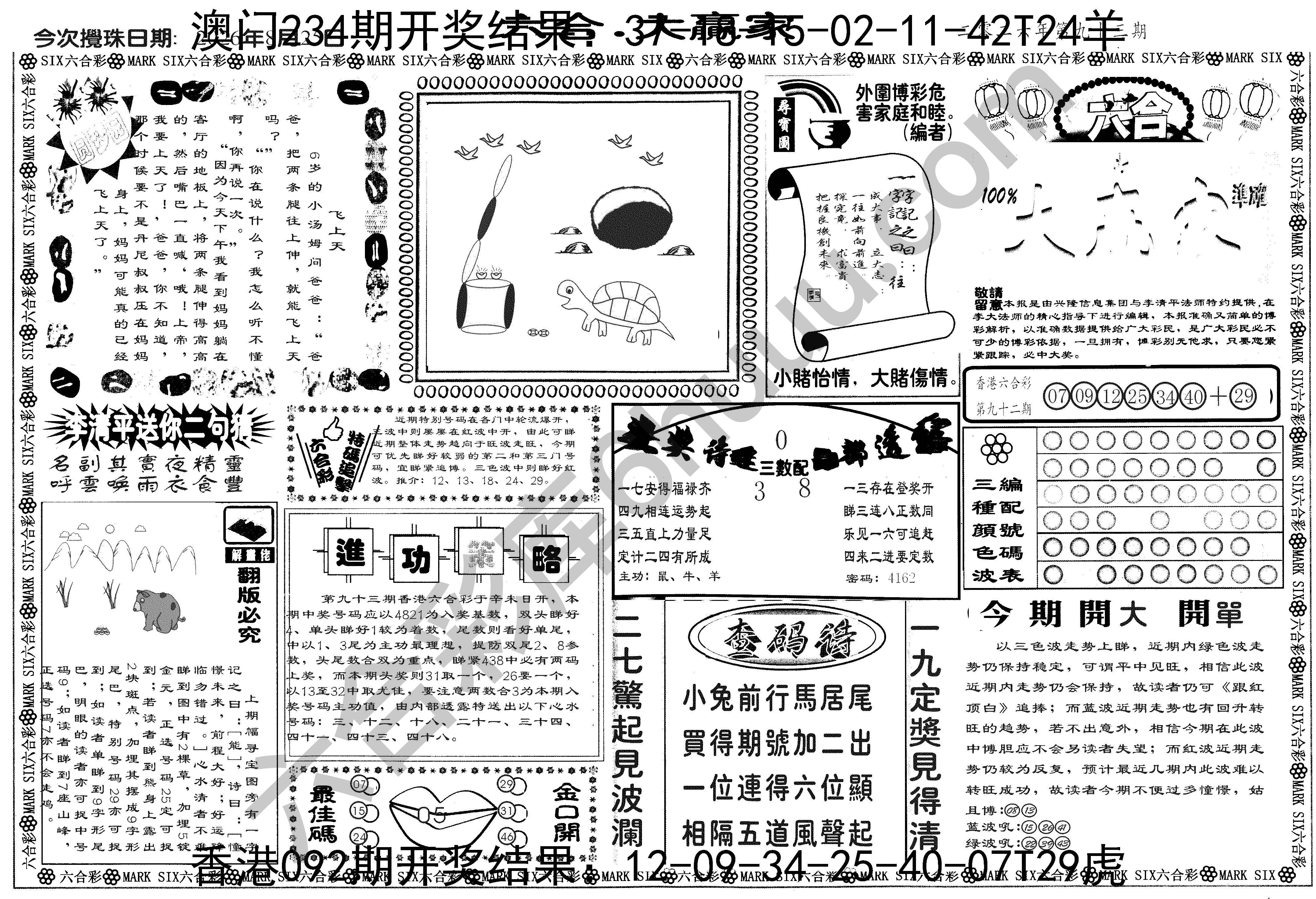 大家赢
