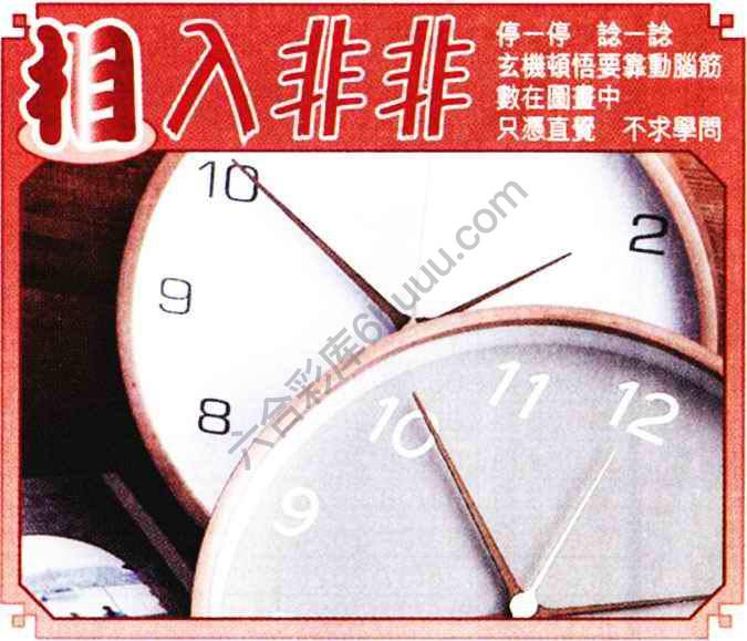 相入非非