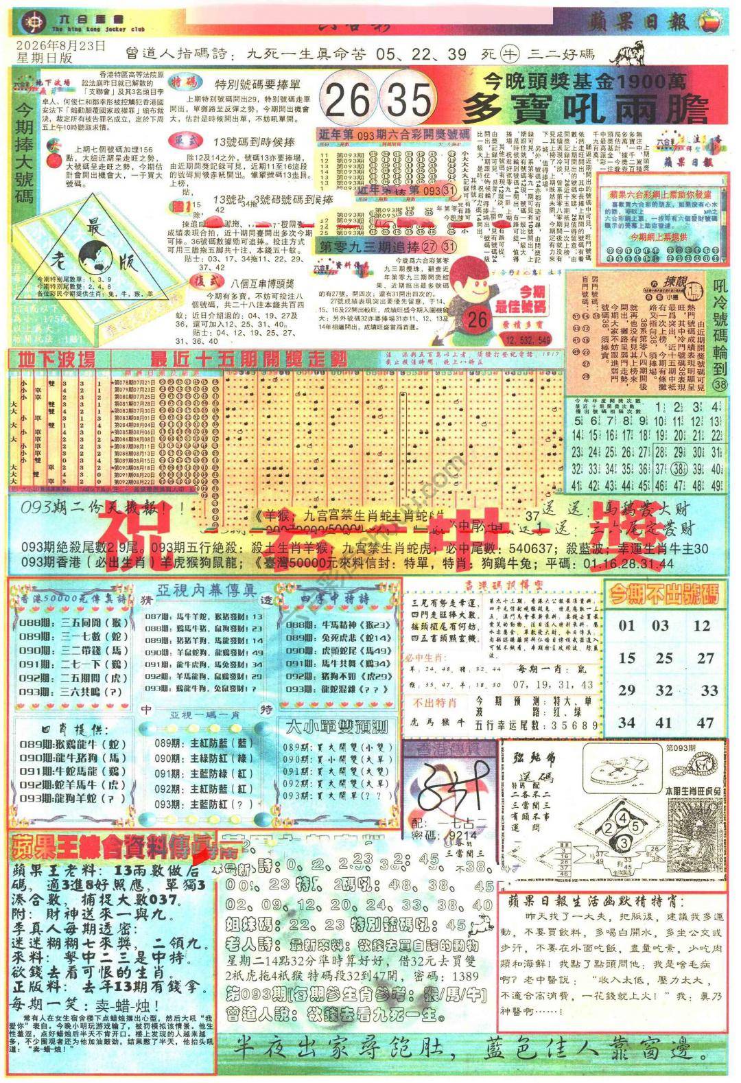 苹果日报