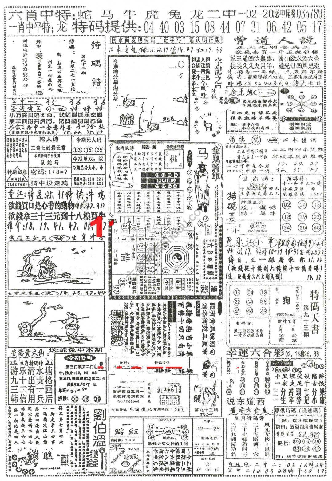 正手写