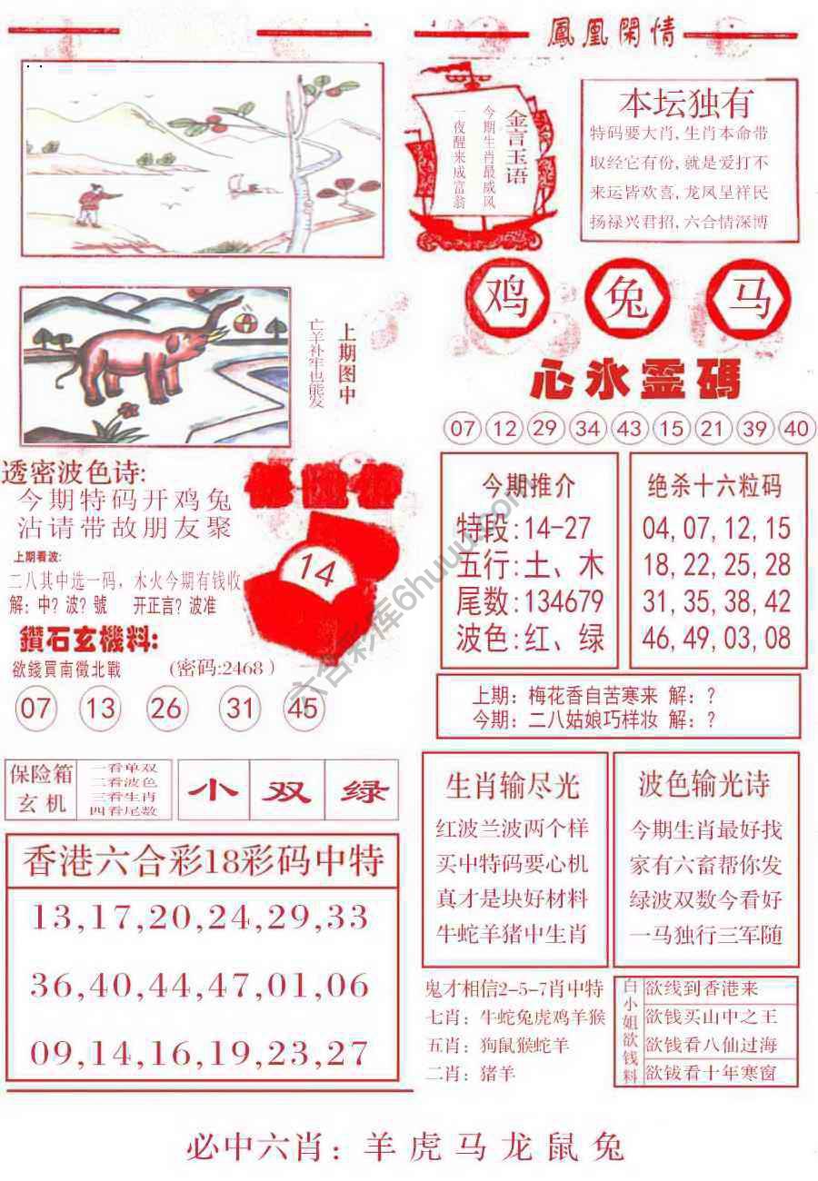 凤凰闲情